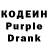 Кодеин Purple Drank slimeyVLONEthug