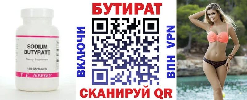 ссылка на мегу ТОР  Ленинск-Кузнецкий  БУТИРАТ GHB  даркнет сайт 