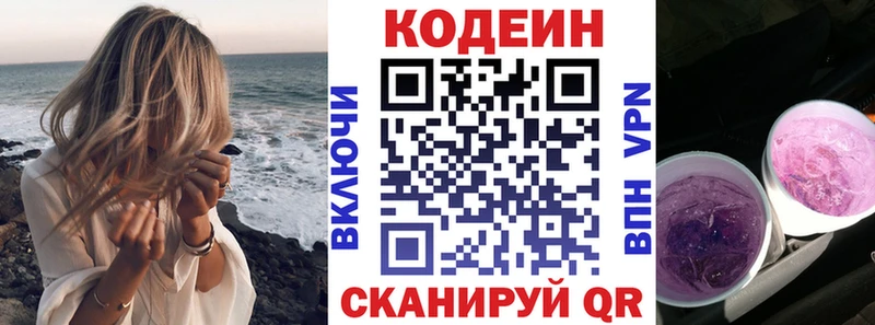 гидра рабочий сайт  Ленинск-Кузнецкий  Codein напиток Lean (лин) 