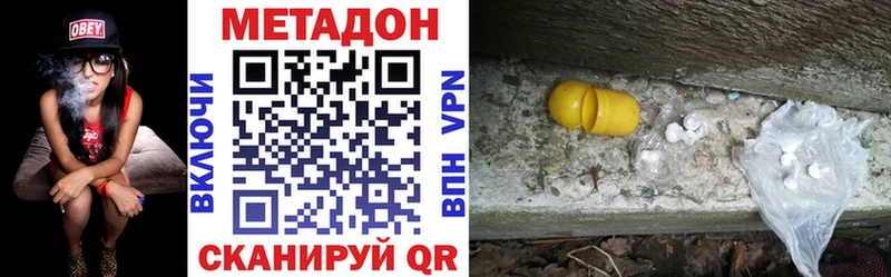 МЕТАДОН кристалл  Ленинск-Кузнецкий 